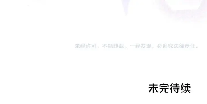 漫画《反派少女被爱意围绕》第71话地人才考试第203张图