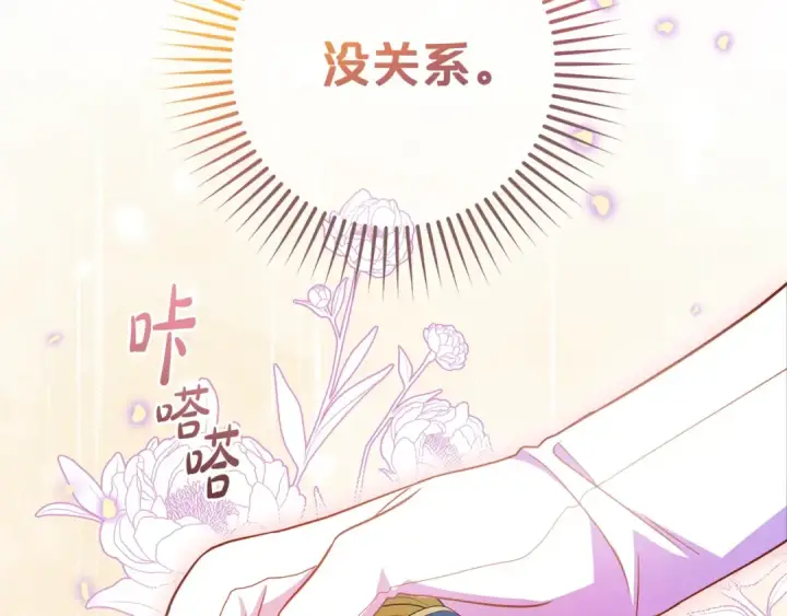 漫画《反派少女被爱意围绕》第71话地人才考试第22张图