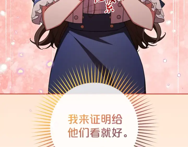 漫画《反派少女被爱意围绕》第71话地人才考试第25张图