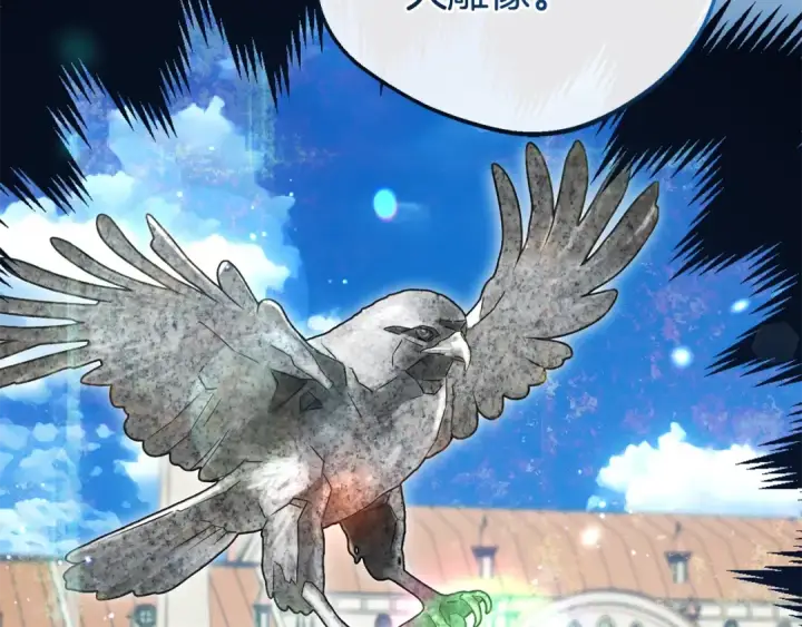 漫画《反派少女被爱意围绕》第71话地人才考试第39张图