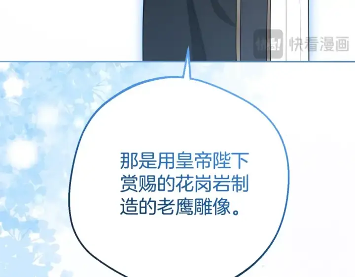 漫画《反派少女被爱意围绕》第71话地人才考试第42张图