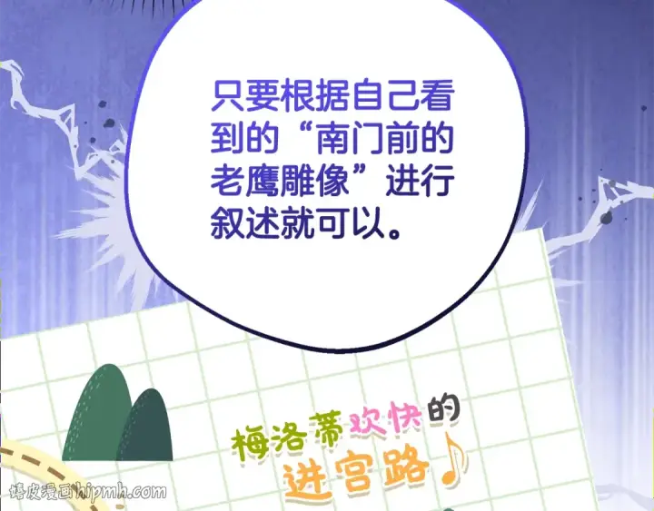 漫画《反派少女被爱意围绕》第71话地人才考试第48张图