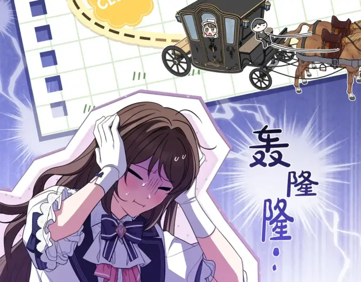 漫画《反派少女被爱意围绕》第71话地人才考试第50张图