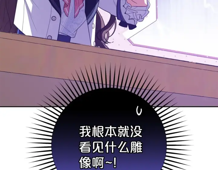 漫画《反派少女被爱意围绕》第71话地人才考试第51张图