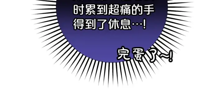 漫画《反派少女被爱意围绕》第71话地人才考试第66张图