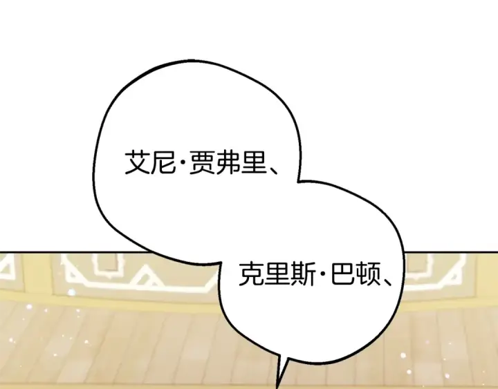 漫画《反派少女被爱意围绕》第71话地人才考试第67张图