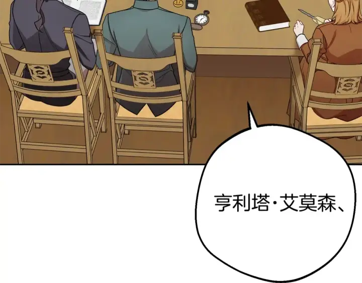 漫画《反派少女被爱意围绕》第71话地人才考试第69张图