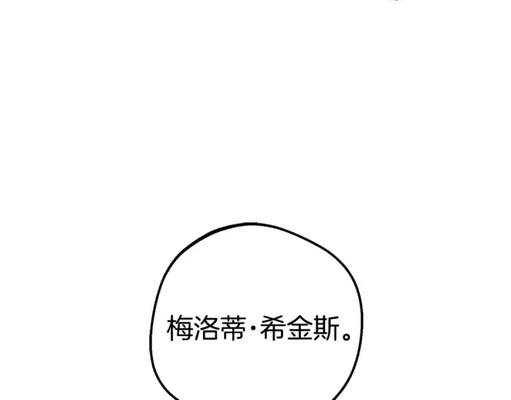漫画《反派少女被爱意围绕》第71话地人才考试第70张图