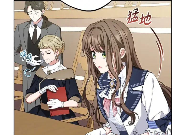 漫画《反派少女被爱意围绕》第71话地人才考试第71张图