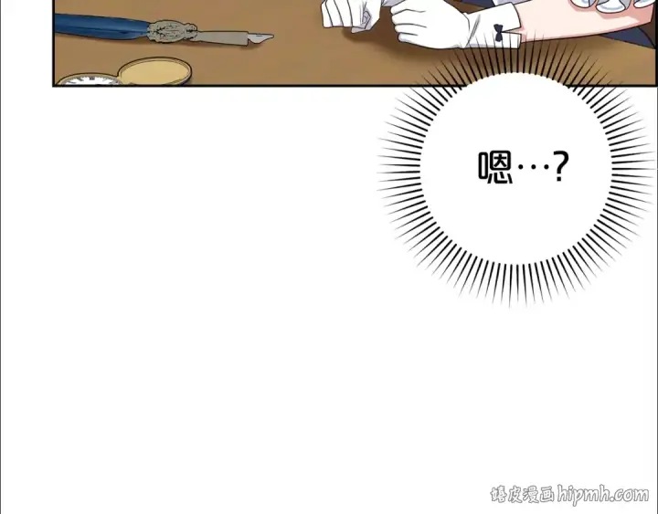 漫画《反派少女被爱意围绕》第71话地人才考试第72张图