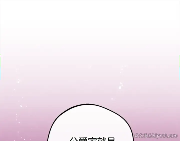 漫画《反派少女被爱意围绕》第71话地人才考试第8张图