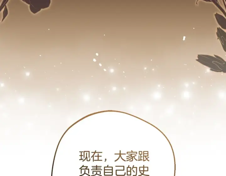 漫画《反派少女被爱意围绕》第71话地人才考试第92张图
