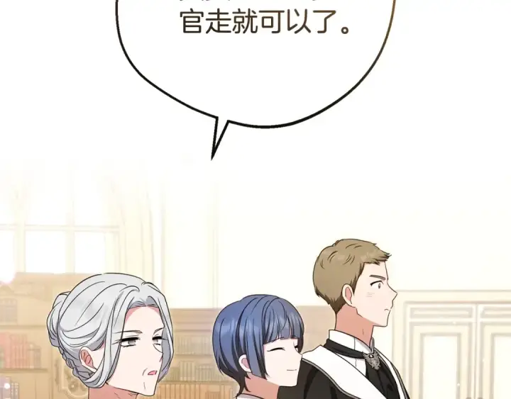 漫画《反派少女被爱意围绕》第71话地人才考试第93张图