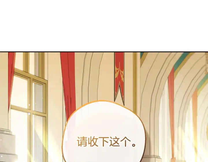 漫画《反派少女被爱意围绕》第71话地人才考试第98张图