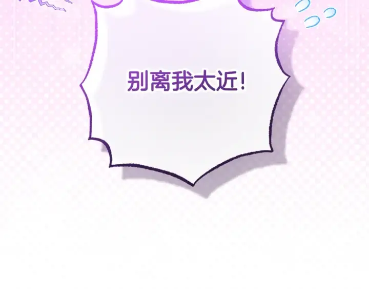漫画《反派少女被爱意围绕》第72话 该不会是喜欢我吧？第111张图
