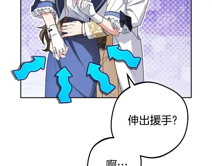 漫画《反派少女被爱意围绕》第72话 该不会是喜欢我吧？第12张图