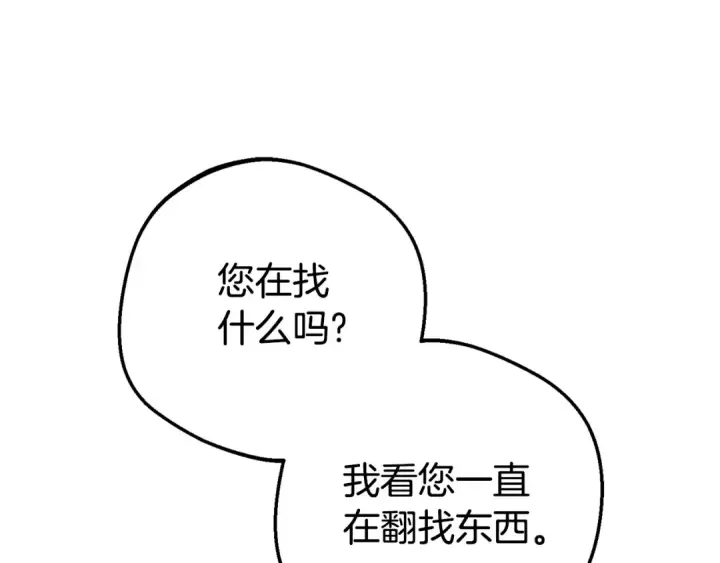 漫画《反派少女被爱意围绕》第72话 该不会是喜欢我吧？第130张图