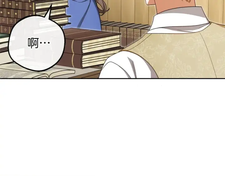 漫画《反派少女被爱意围绕》第72话 该不会是喜欢我吧？第135张图