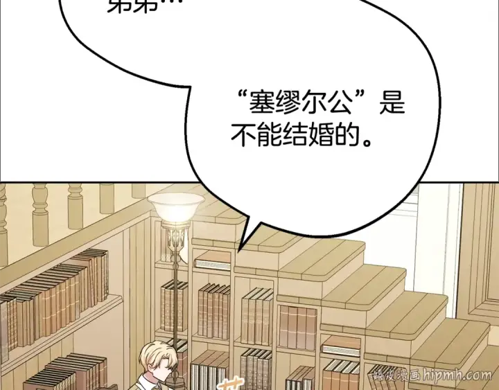 漫画《反派少女被爱意围绕》第72话 该不会是喜欢我吧？第152张图
