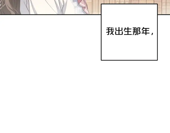 漫画《反派少女被爱意围绕》第72话 该不会是喜欢我吧？第157张图