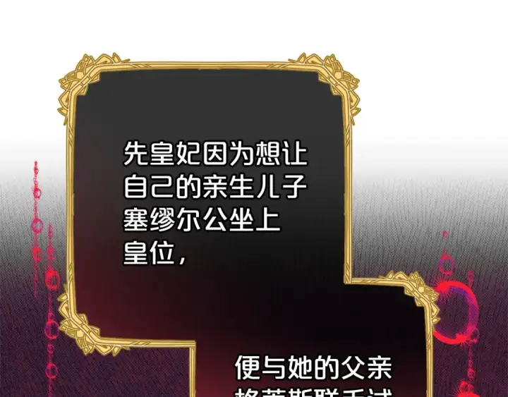 漫画《反派少女被爱意围绕》第72话 该不会是喜欢我吧？第158张图
