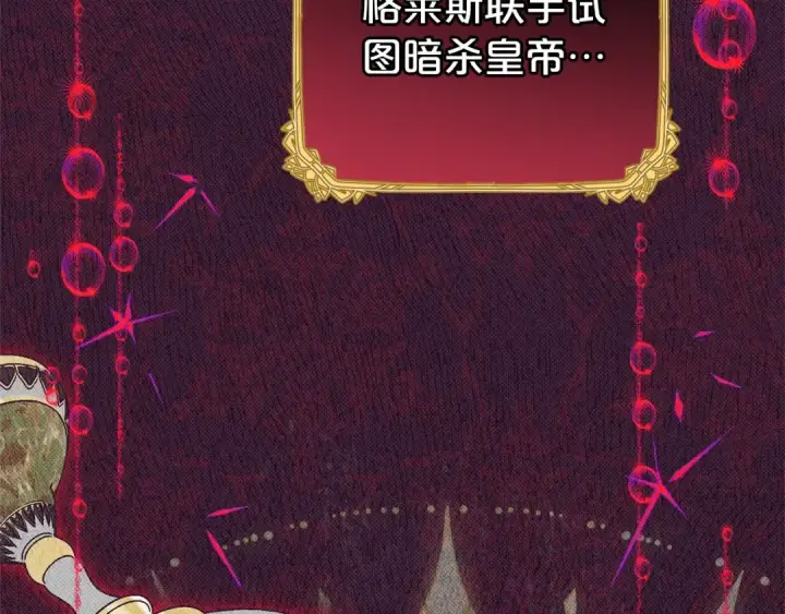 漫画《反派少女被爱意围绕》第72话 该不会是喜欢我吧？第159张图