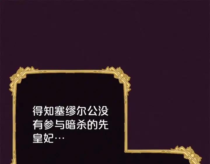 漫画《反派少女被爱意围绕》第72话 该不会是喜欢我吧？第164张图
