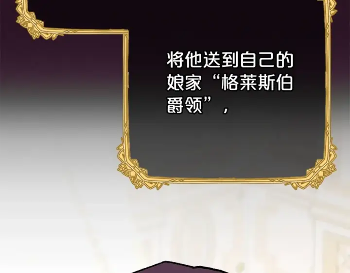 漫画《反派少女被爱意围绕》第72话 该不会是喜欢我吧？第165张图