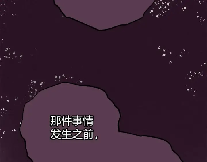 漫画《反派少女被爱意围绕》第72话 该不会是喜欢我吧？第169张图