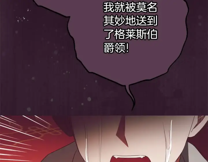漫画《反派少女被爱意围绕》第72话 该不会是喜欢我吧？第170张图