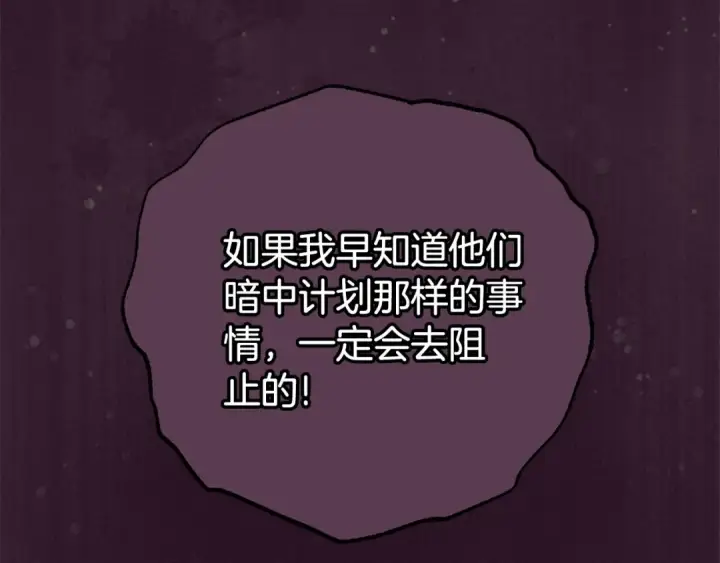 漫画《反派少女被爱意围绕》第72话 该不会是喜欢我吧？第172张图