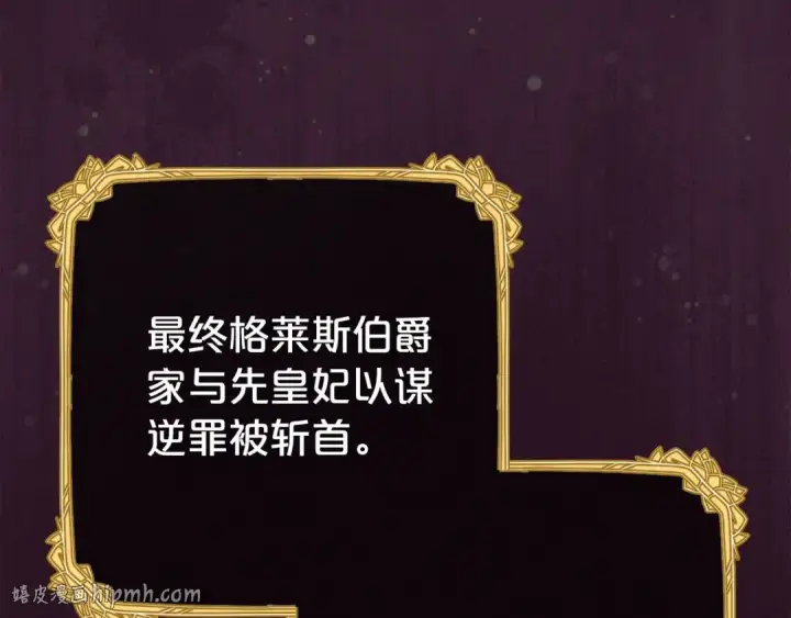 漫画《反派少女被爱意围绕》第72话 该不会是喜欢我吧？第176张图