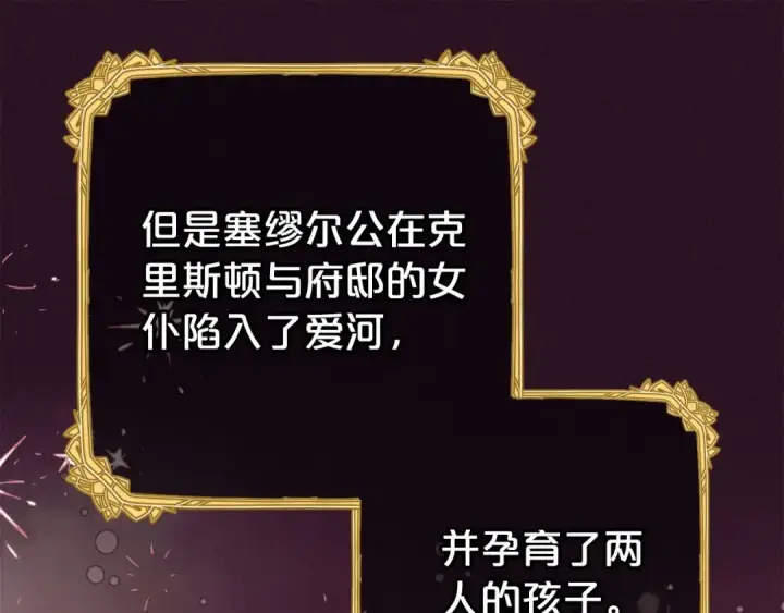 漫画《反派少女被爱意围绕》第72话 该不会是喜欢我吧？第189张图