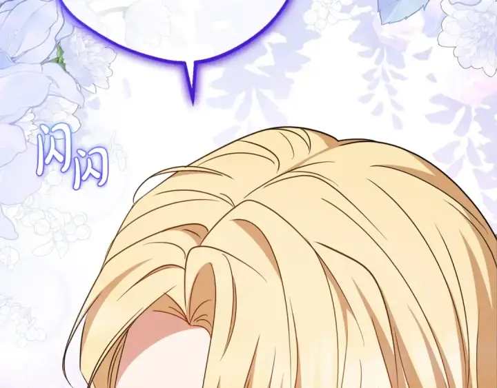 漫画《反派少女被爱意围绕》第72话 该不会是喜欢我吧？第2张图