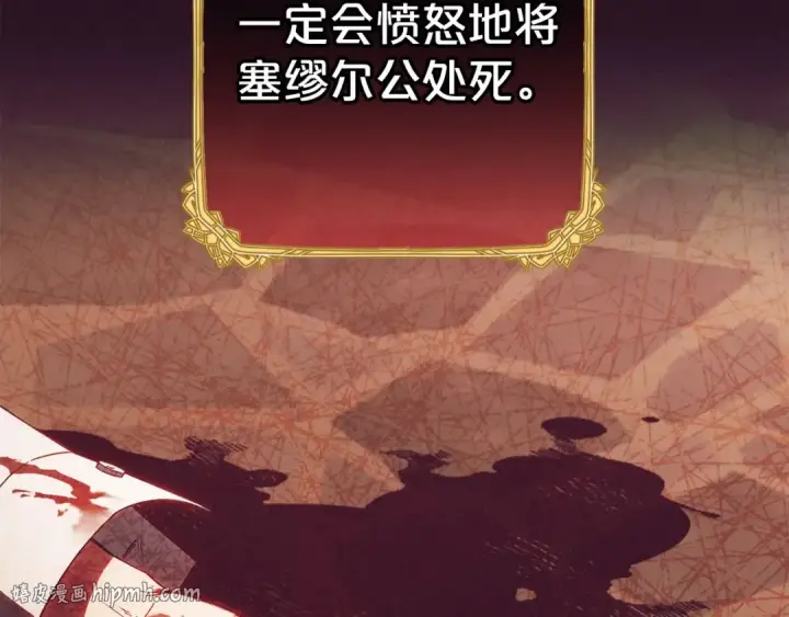 漫画《反派少女被爱意围绕》第72话 该不会是喜欢我吧？第200张图