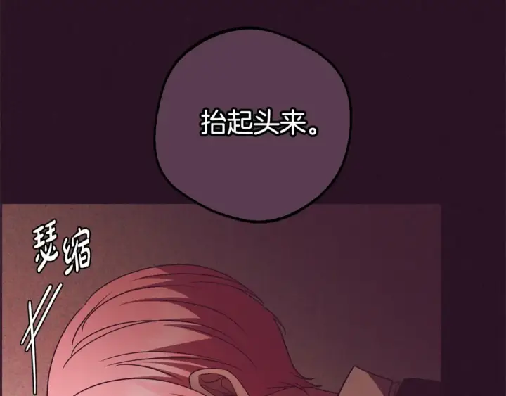 漫画《反派少女被爱意围绕》第72话 该不会是喜欢我吧？第203张图
