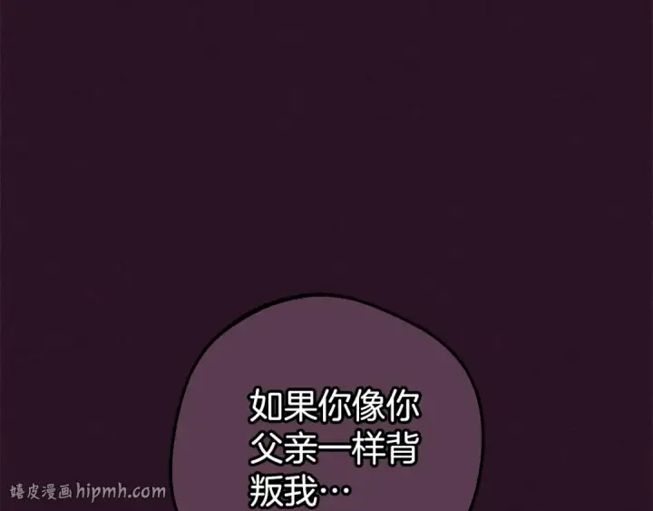漫画《反派少女被爱意围绕》第72话 该不会是喜欢我吧？第208张图