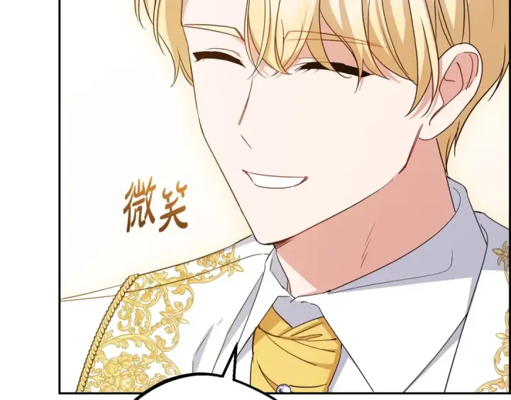 漫画《反派少女被爱意围绕》第72话 该不会是喜欢我吧？第21张图