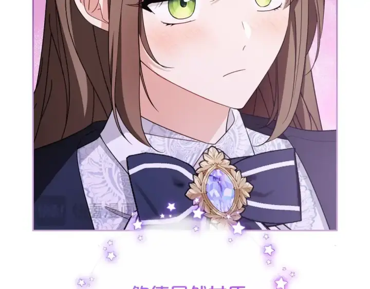 漫画《反派少女被爱意围绕》第72话 该不会是喜欢我吧？第28张图