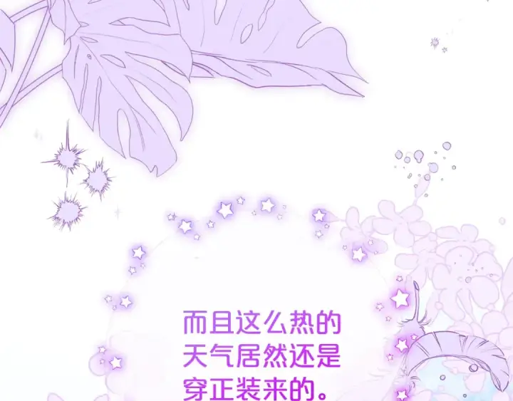 漫画《反派少女被爱意围绕》第72话 该不会是喜欢我吧？第34张图