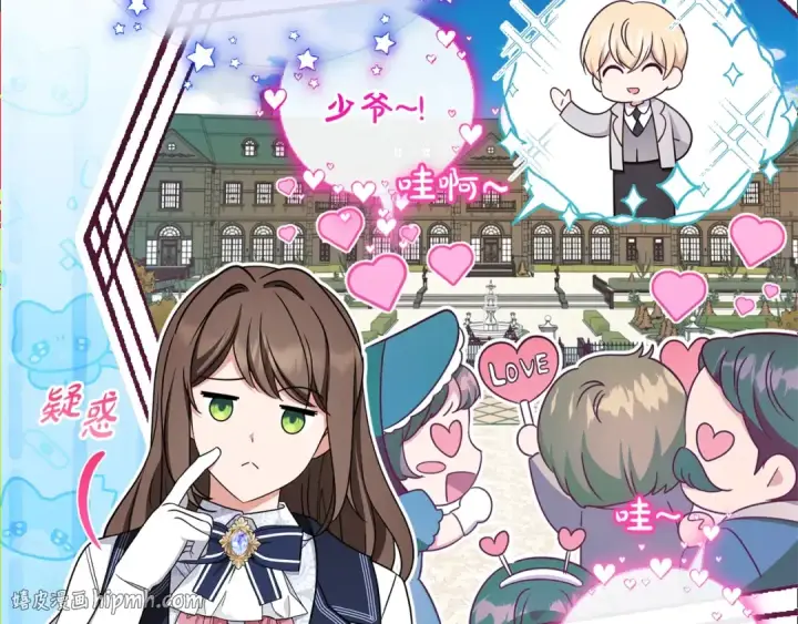 漫画《反派少女被爱意围绕》第72话 该不会是喜欢我吧？第40张图