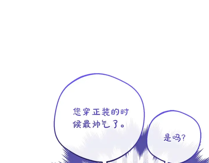 漫画《反派少女被爱意围绕》第72话 该不会是喜欢我吧？第42张图