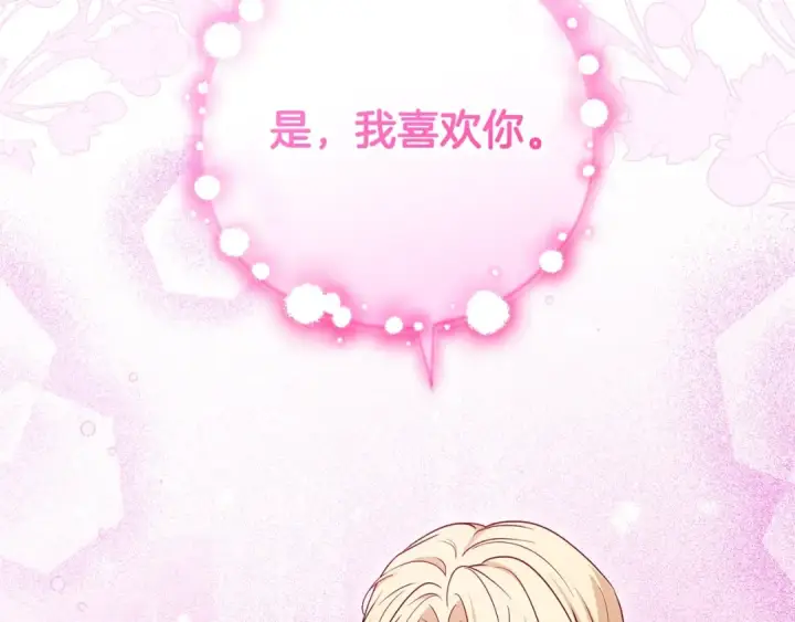 漫画《反派少女被爱意围绕》第72话 该不会是喜欢我吧？第49张图