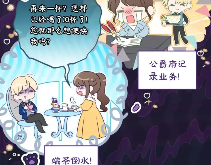 漫画《反派少女被爱意围绕》第72话 该不会是喜欢我吧？第54张图