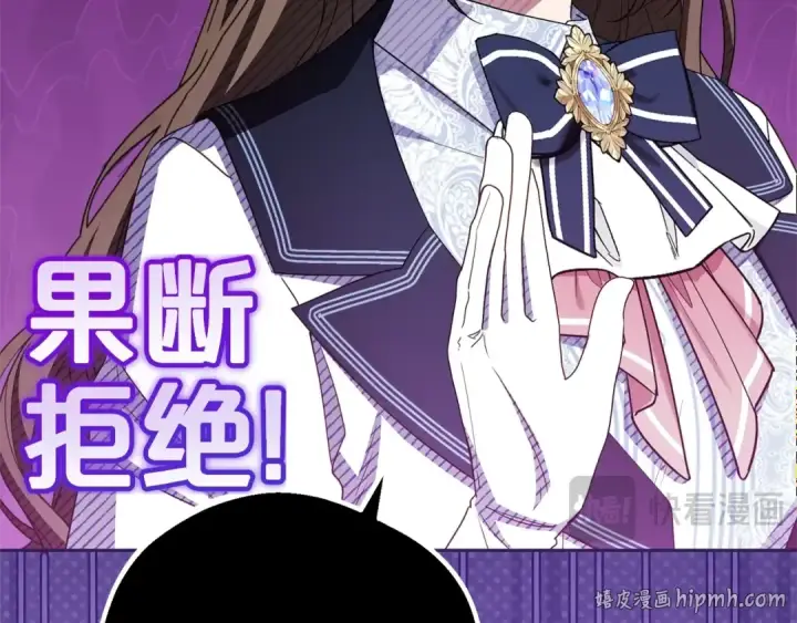 漫画《反派少女被爱意围绕》第72话 该不会是喜欢我吧？第56张图
