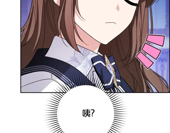 漫画《反派少女被爱意围绕》第72话 该不会是喜欢我吧？第62张图
