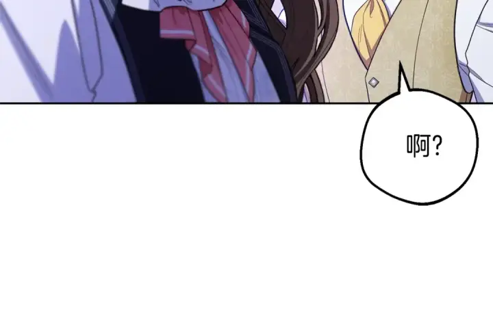 漫画《反派少女被爱意围绕》第72话 该不会是喜欢我吧？第65张图
