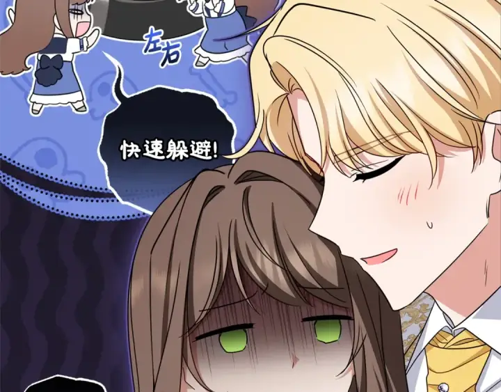 漫画《反派少女被爱意围绕》第72话 该不会是喜欢我吧？第7张图