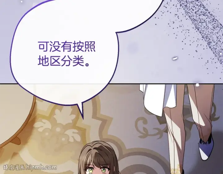 漫画《反派少女被爱意围绕》第72话 该不会是喜欢我吧？第72张图