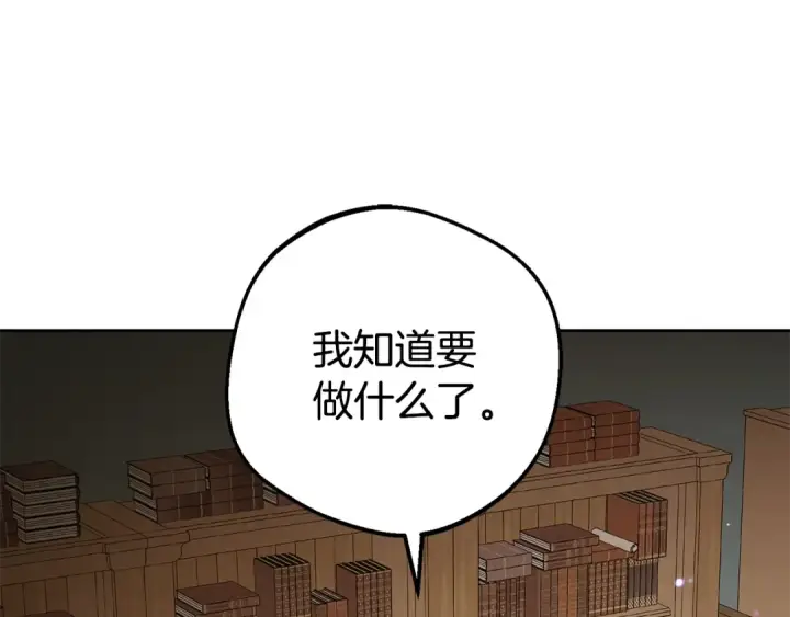 漫画《反派少女被爱意围绕》第72话 该不会是喜欢我吧？第90张图
